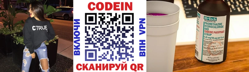 Кодеиновый сироп Lean напиток Lean (лин)  где купить наркоту  Минусинск 