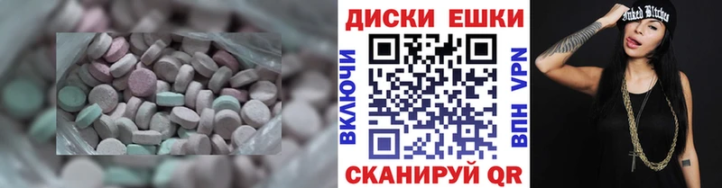 Ecstasy ешки  Минусинск 