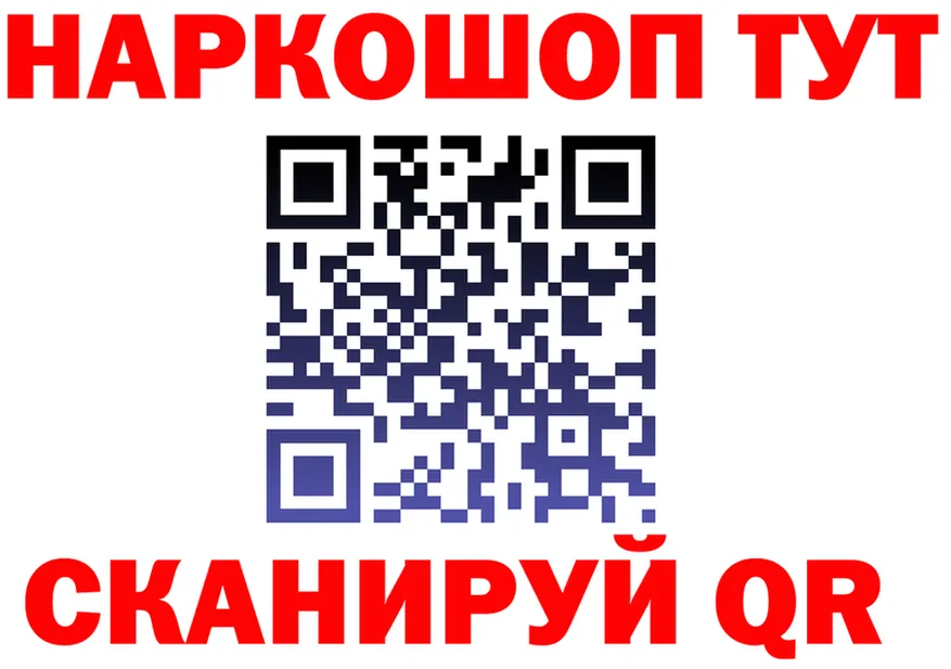 Купить закладку  Telegram Минусинск