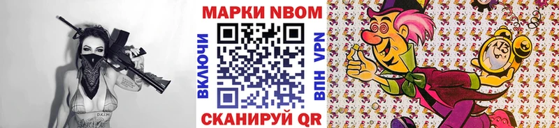 Марки N-bome 1,5мг  OMG онион  Минусинск 